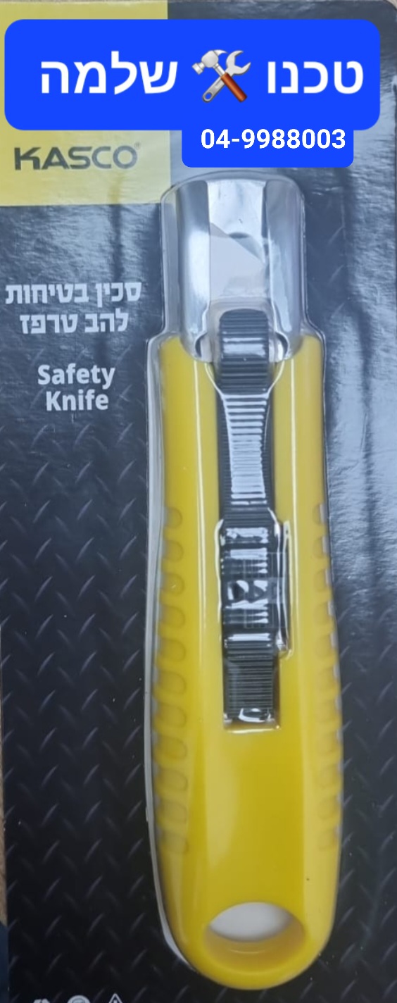 סכין בטיחות להב טרפז KASCO