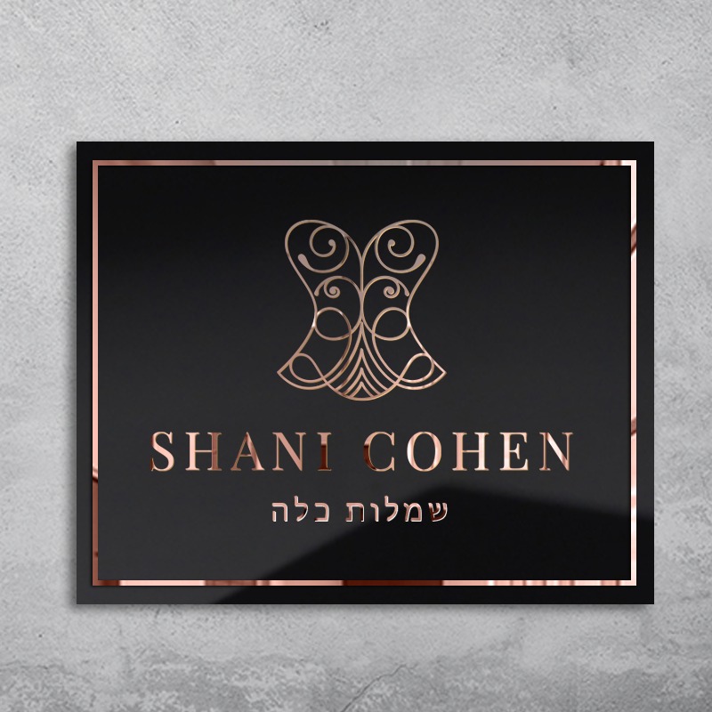שילוט לעסקים | LOGO | מלבן