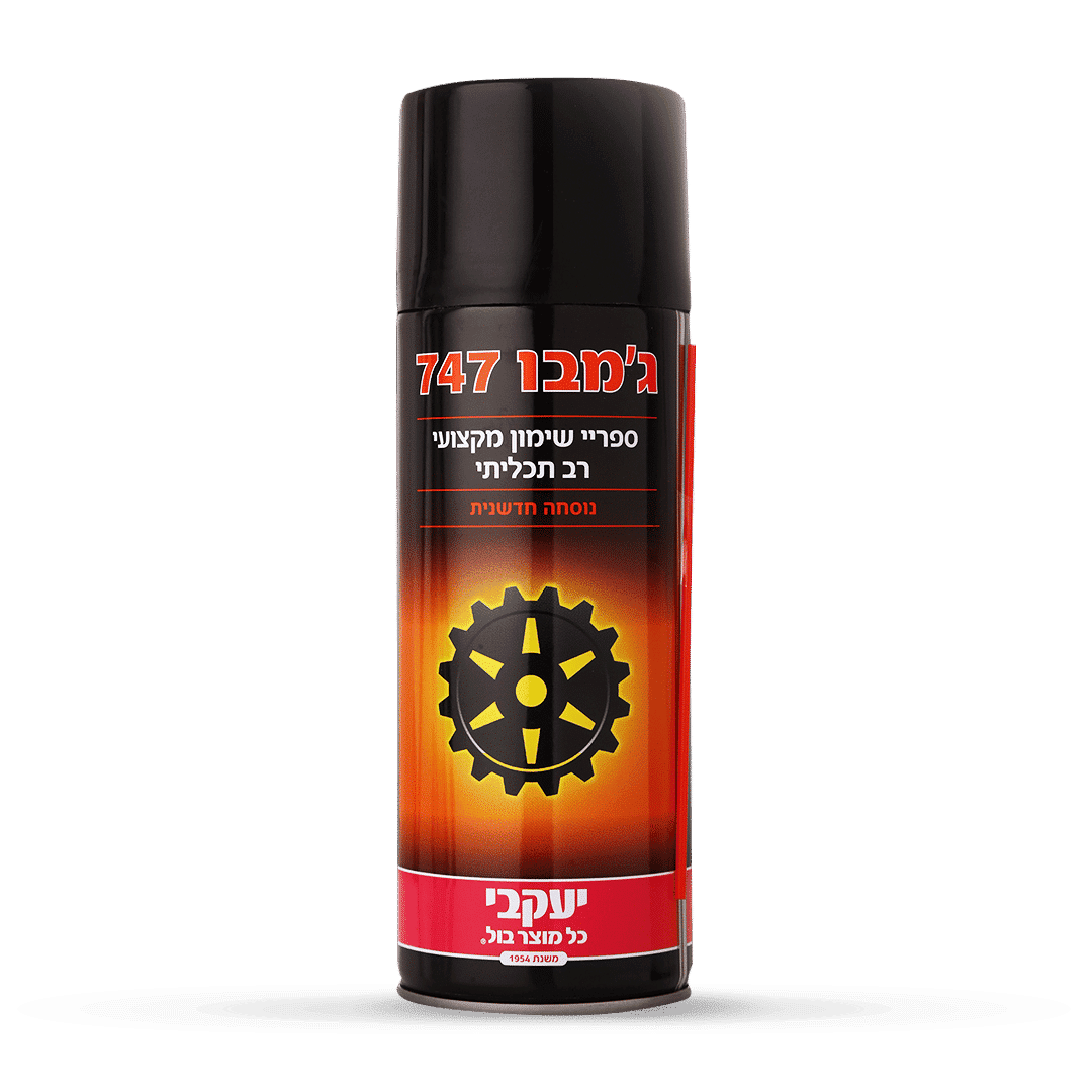 ספריי שימון ותחזוקה ג
