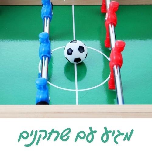שולחן כדורגל ללא רגליים דגם ברזיל