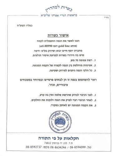  נפת קמח חשמלית + מכסה / ATL-88990