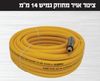 צינור אוויר מחוזק גמיש 15 מטר 14 ממ K101410 + חיבורי אוויר