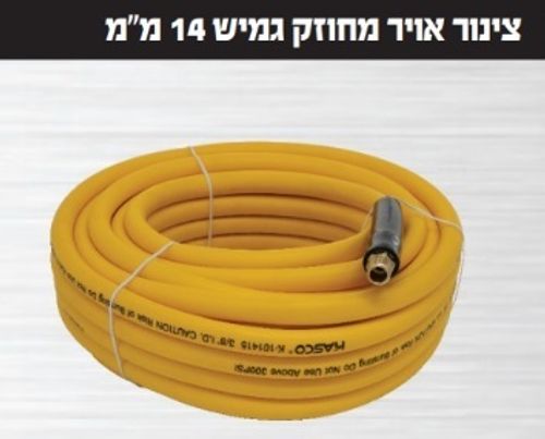 צינור אוויר מחוזק גמיש 15 מטר 14 ממ K101410 + חיבורי אוויר