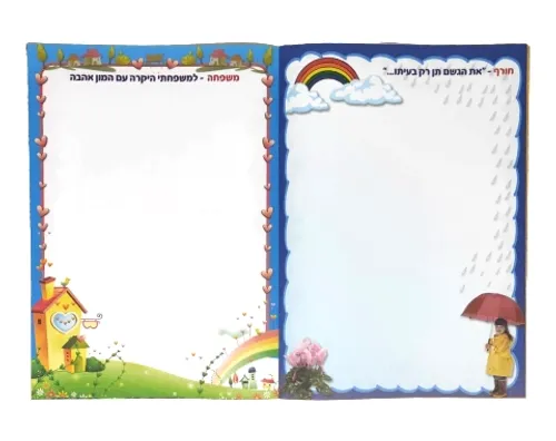 חוברת דפים מעוצבים - 18 יח'