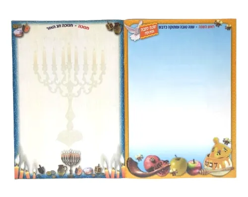 חוברת דפים מעוצבים - 18 יח'