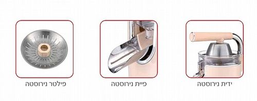 מסחטת הדרים ורימונים 170W NRI-272 UNIVERSE