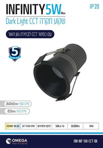 שקוע תקרה שחור 5W דגם MINI INFINITY CCT