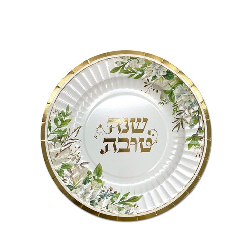 צלחות נייר קטנות ראש השנה דגם 'שנת לבלוב' - 10 יח'