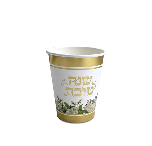 כוסות נייר ראש השנה דגם 'שנת לבלוב' - 10 יח'