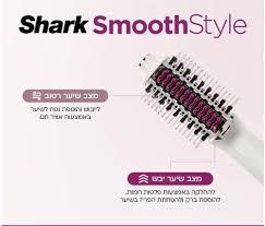 מברשת לייבוש ועיצוב השיער Shark SmooothStyle