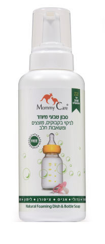 סבון טבעי מיוחד לניקוי בקבוקים מוצצים ומשאבות חלב, 500 מ