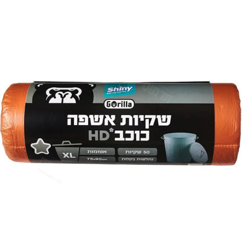 שקיות אשפה כוכב 75x90 HD ארוז - 50 יח' | שייני