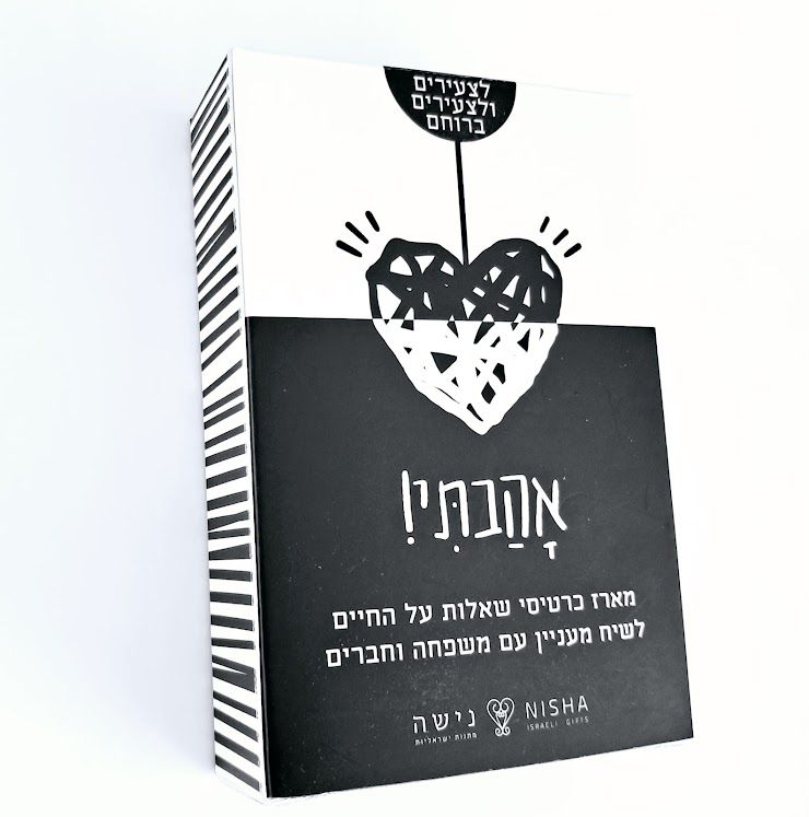 אהבתי! מארז קלפים