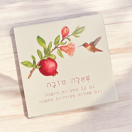 כרטיסיות שאלה טובה לראש השנה