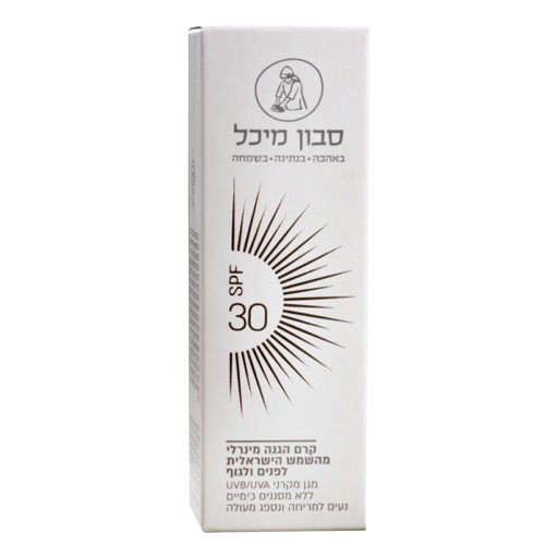 מיכל סבון טבעי | קרם הגנה מהשמש הישראלית 30SPF