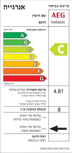 מייבש כביסה קונדנסור 8 ק