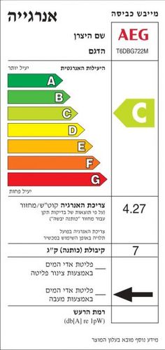 מייבש כביסה 7 ק