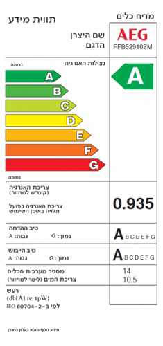 מדיח כלים ‏רחב AEG FFB52910ZM ProIntensive AirDry א.א.ג