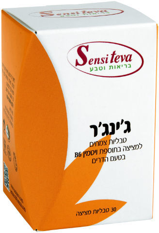 ג'ינג'ר פלוס לבחילות למציצה | 30 טבליות