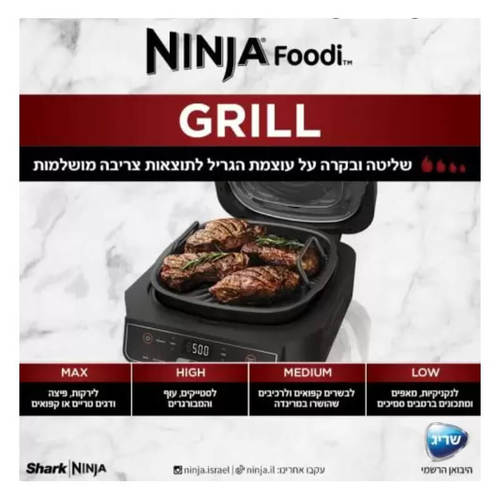 נינג'ה גריל NINJA Grill דגם EG203