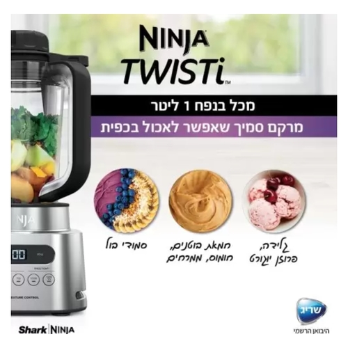 בלנדר עוצמתי דגם CB153 TWISTI NINJA