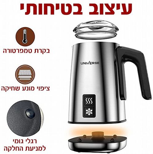 מקציף חלב חם/קר NRI947 UNIVERSE נירוסטה