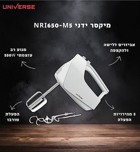 מיקסר ידני NRI650-M5 550W UNIVERSE