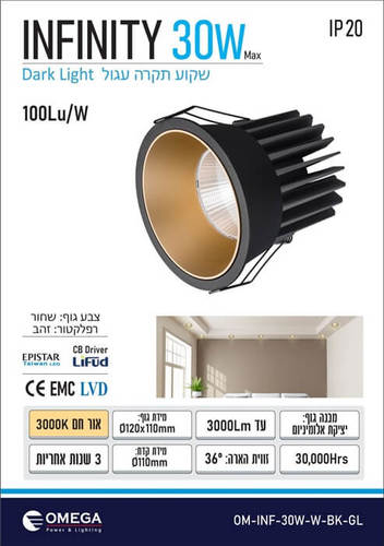 שקוע תקרה שחור זהב 30W דגם INFINITY CCT