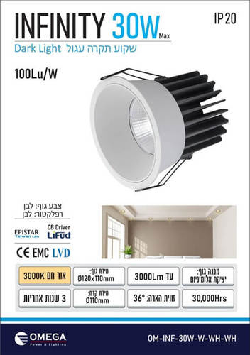 שקוע תקרה לבן 30W דגם INFINITY CCT
