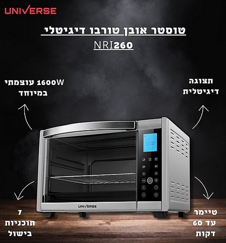 טוסטר אובן UNIVERSE טורבו דיגיטלי NRI260-36G 36L