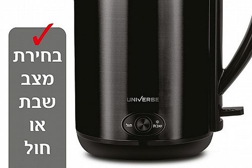 קומקום שבת חכם UNIVERSE NRI5020 - צבע שחור