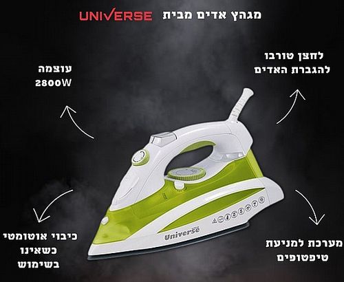 מגהץ אדים 2800W NRI580-G28 UNIVERSE
