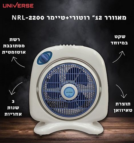 מאוורר 12