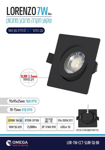 שקוע תקרה מתכוונן מרובע שחור 7W דגם LORENZO SLIM