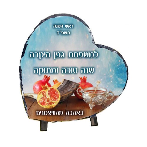 אבן בזלת לב