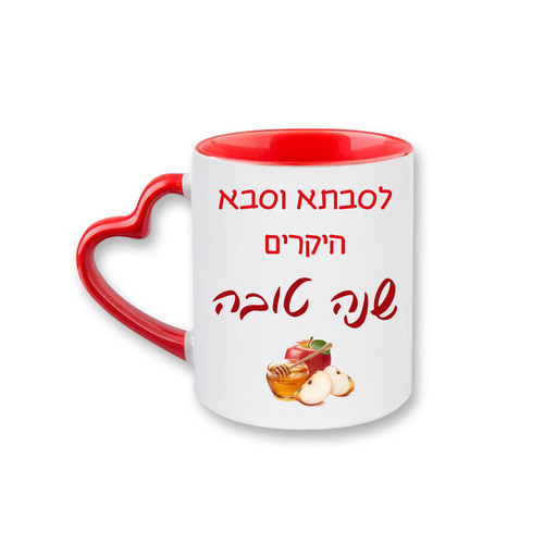ספל קרמיקה צבעוני עם ידית בצורת לב - הדפסה אישית 