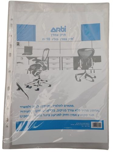 תיק צמדן פוליו (10 יח) - מעורב צבעים