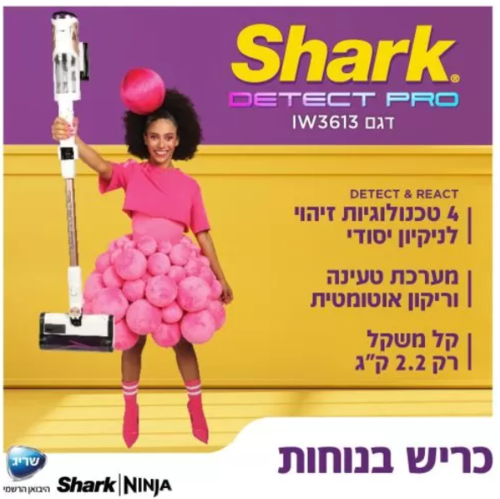 שואב אבק אלחוטי עם מערכת ריקון וטעינה אוטומטית | DETECT PRO דגם IW3613 