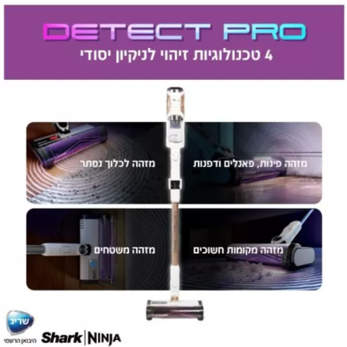שואב אבק אלחוטי עם מערכת ריקון וטעינה אוטומטית | DETECT PRO דגם IW3613 
