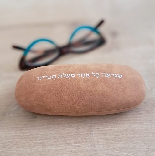קופסת משקפיים שנראה כל אחד מעלת חברנו