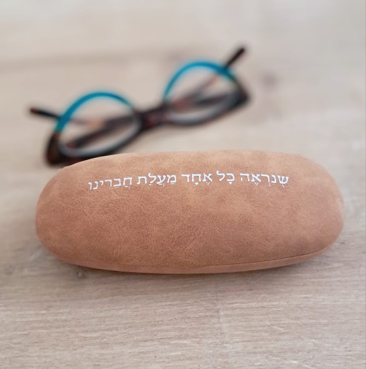 קופסת משקפיים שנראה כל אחד מעלת חברנו