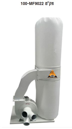 שואב אבק 2 שקים MF-9022