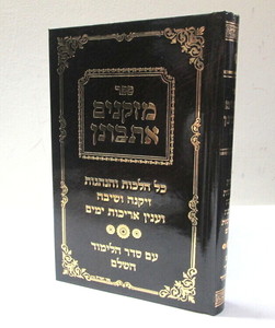 מזקנים אתבונן ר
