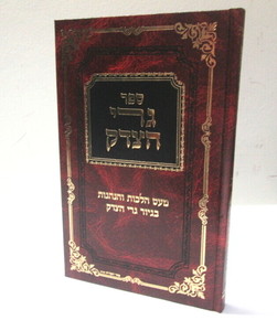 גרי הצדק ר