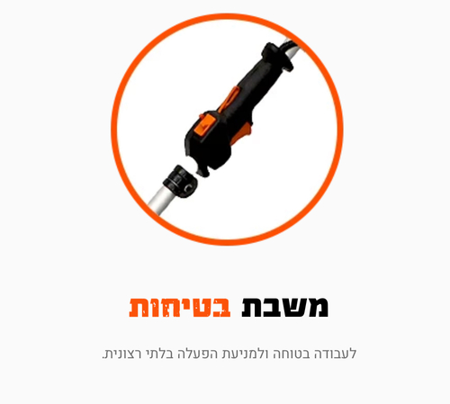 חרמש מנוע בנזין 42.7 סמ