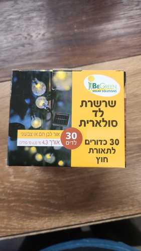 מנורת שרשרת לד 10 כדורי רשת