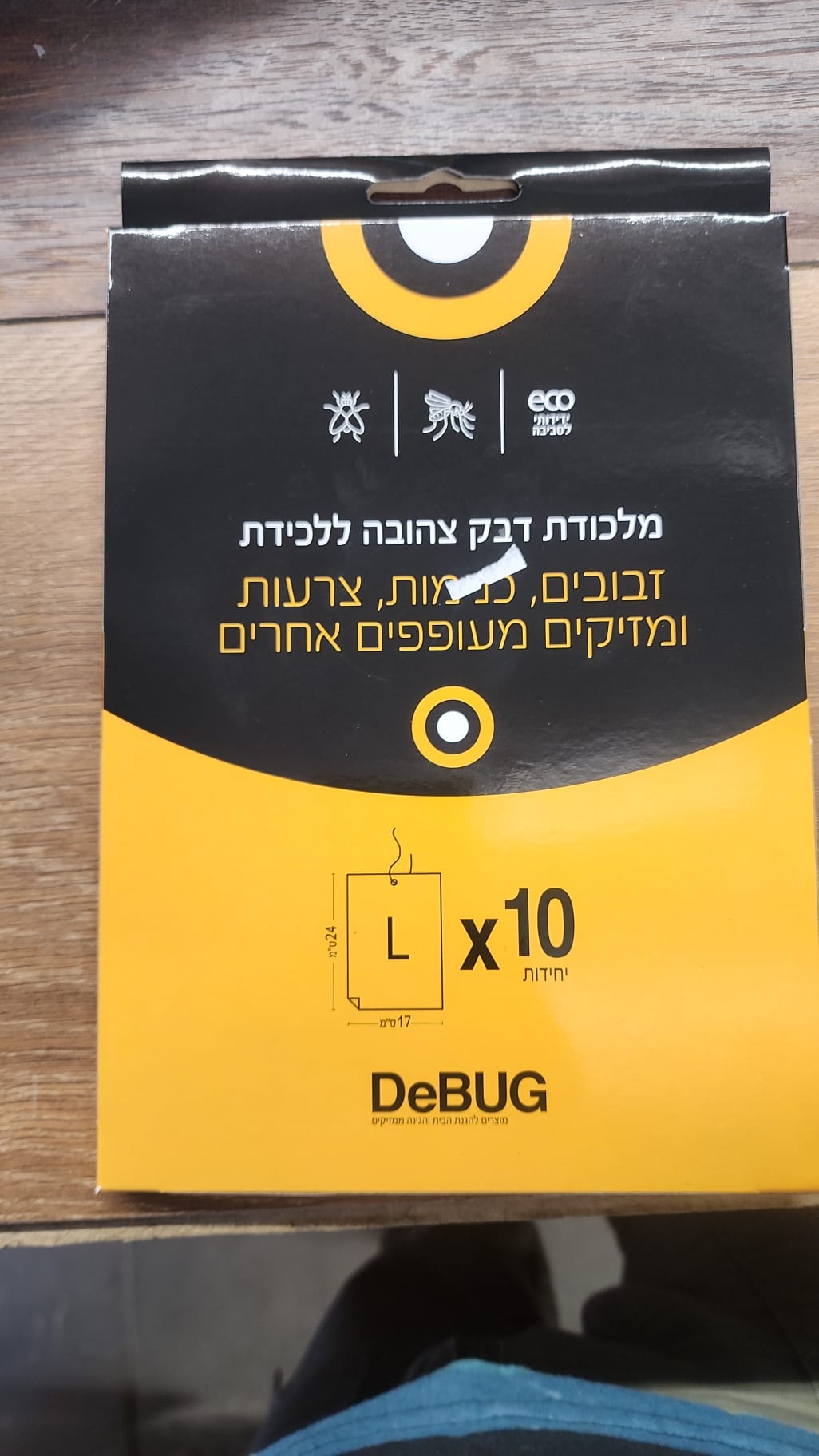 מלכודת זבובים לוחית צהובה 10יח 