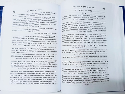 ספר הברית השלם - חדש
