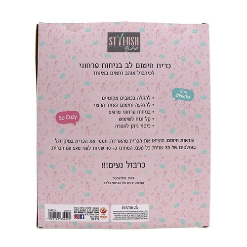 כרית חימום ריחנית בצורת לב