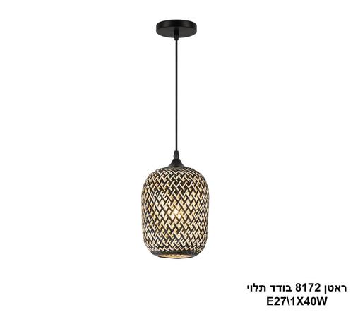 ראטן תלוי על בסיס שחור קוטר 20